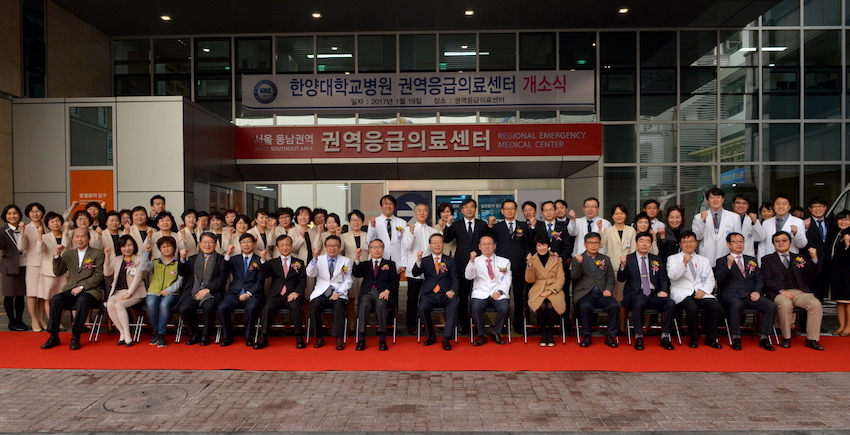 권역응급의료센터 개소식 및 심포지엄 개최 (2)